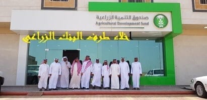 اخلاء طرف البنك الزراعي