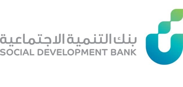 بنك التنمية الاجتماعية تمويل العمل الحر