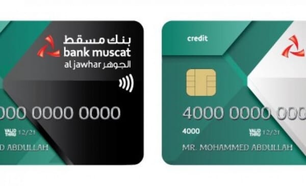 بطاقة الجوهر بنك مسقط
