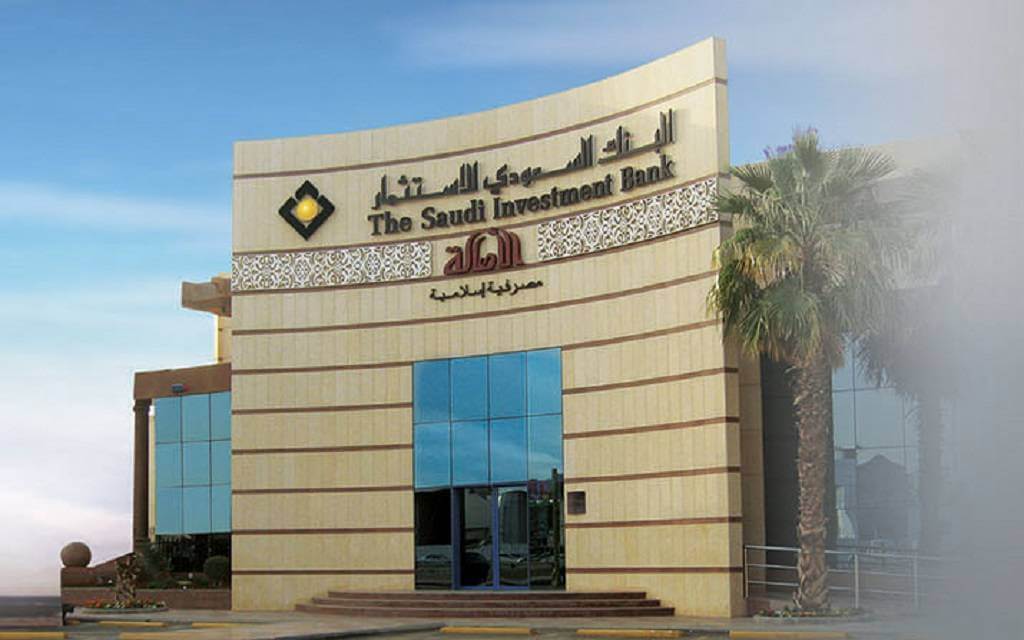 رقم البنك السعودي للاستثمار خدمة العملاء