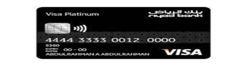 بطاقة بنك الرياض السوداء